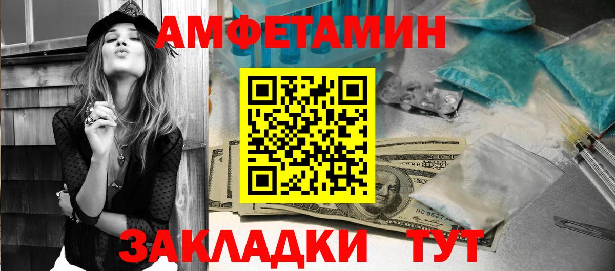 Амфетамин 98% Домодедово