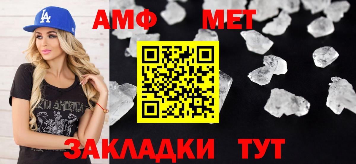 Amphetamine  Amphetamine Розовый  Вход с VPN  Домодедово 