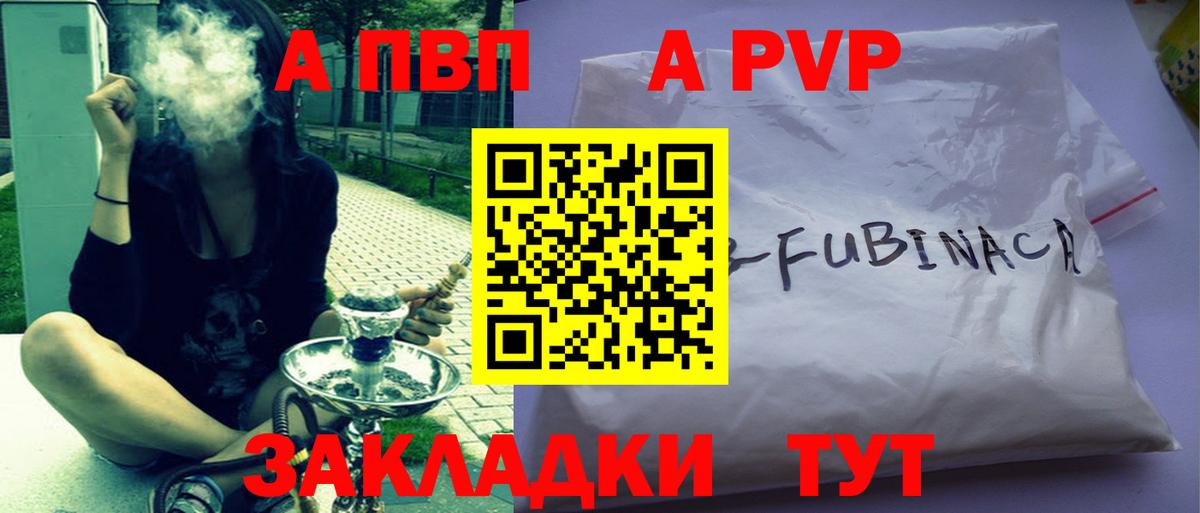 Домодедово  Alpha-PVP VHQ  A-PVP  Вход с VPN  Alpha PVP кристаллы 
