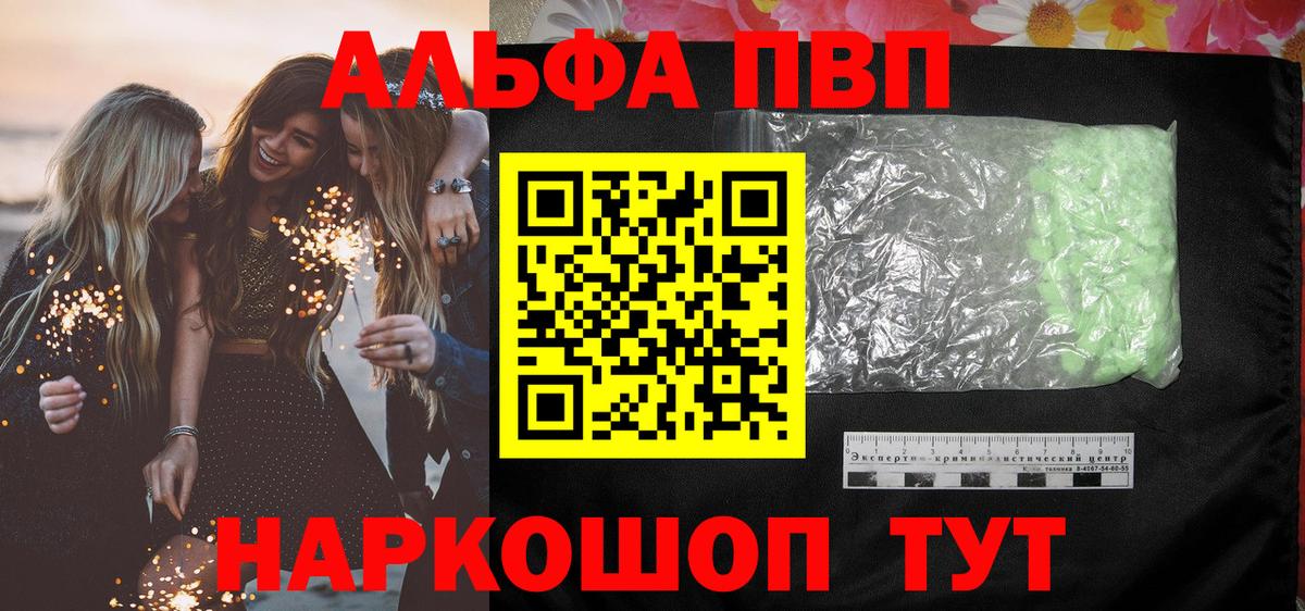 Alpha-PVP VHQ Домодедово