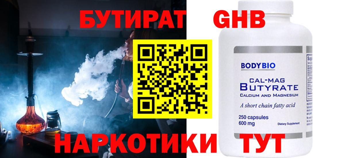 Домодедово  Бутират  Вход с VPN  Бутират бутик 