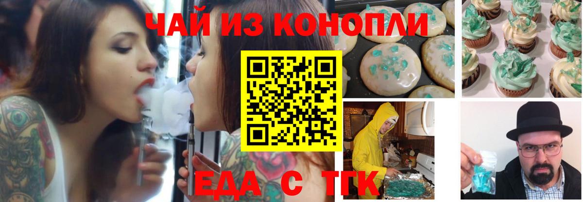 Домодедово  Canna-Cookies конопля  Вход с VPN 