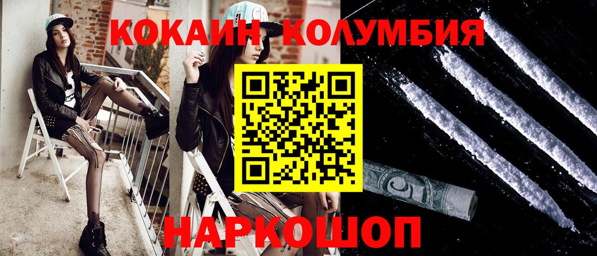 COCAIN 99% Домодедово