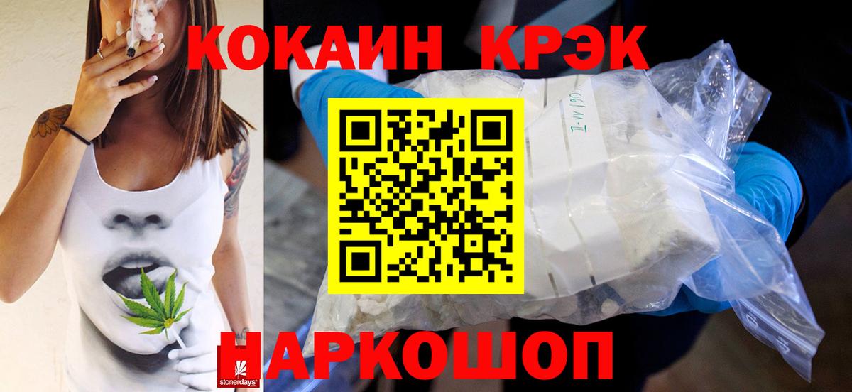 Cocaine Колумбийский  КОКАИН 99%  Вход с VPN  КОКАИН  Домодедово 