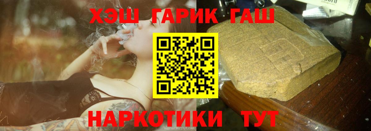 ГАШ гарик Домодедово