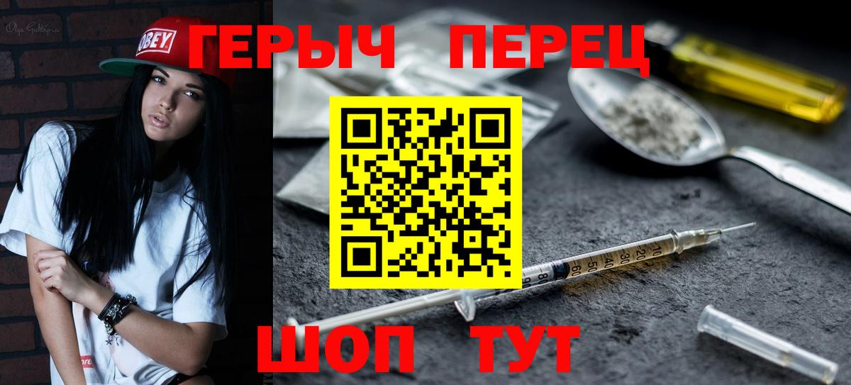Домодедово  ГЕРОИН афганец  Героин  Вход с VPN 