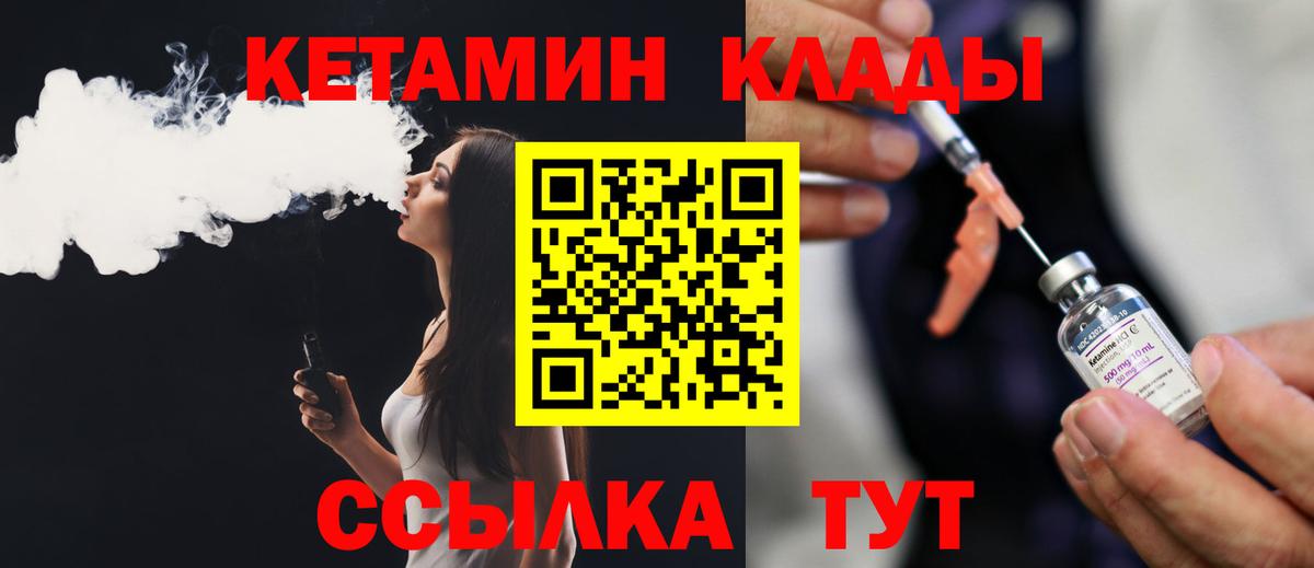 КЕТАМИН VHQ Домодедово