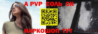 ALPHA-PVP Лесосибирск