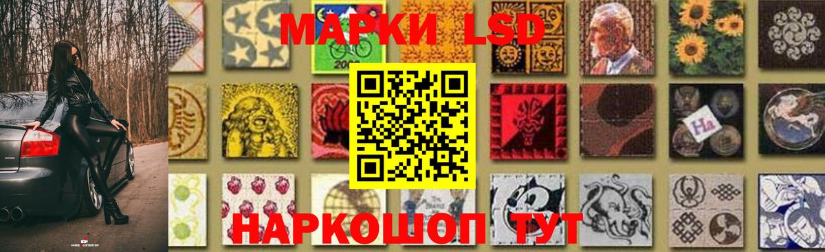 Лсд 25 экстази кислота Домодедово