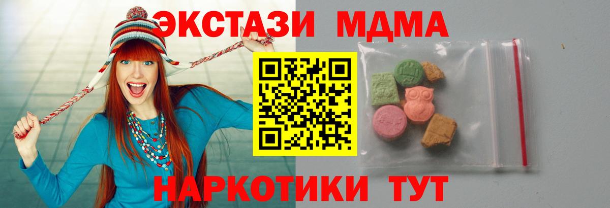 Домодедово  МДМА кристаллы  Вход с VPN 