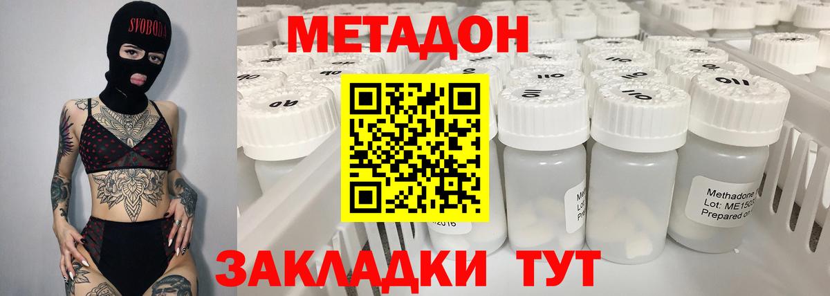 ГАШИШ  COCAIN  Домодедово  Вход с VPN  ЭКСТАЗИ  МАРИХУАНА  Меф   Конопля 