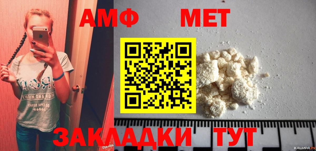 Метамфетамин винт Домодедово