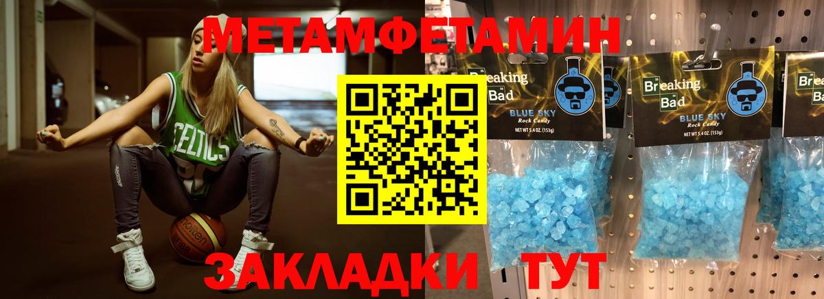 Домодедово  МЕТАМФЕТАМИН мет  МЕТАМФЕТАМИН мет  Вход с VPN 