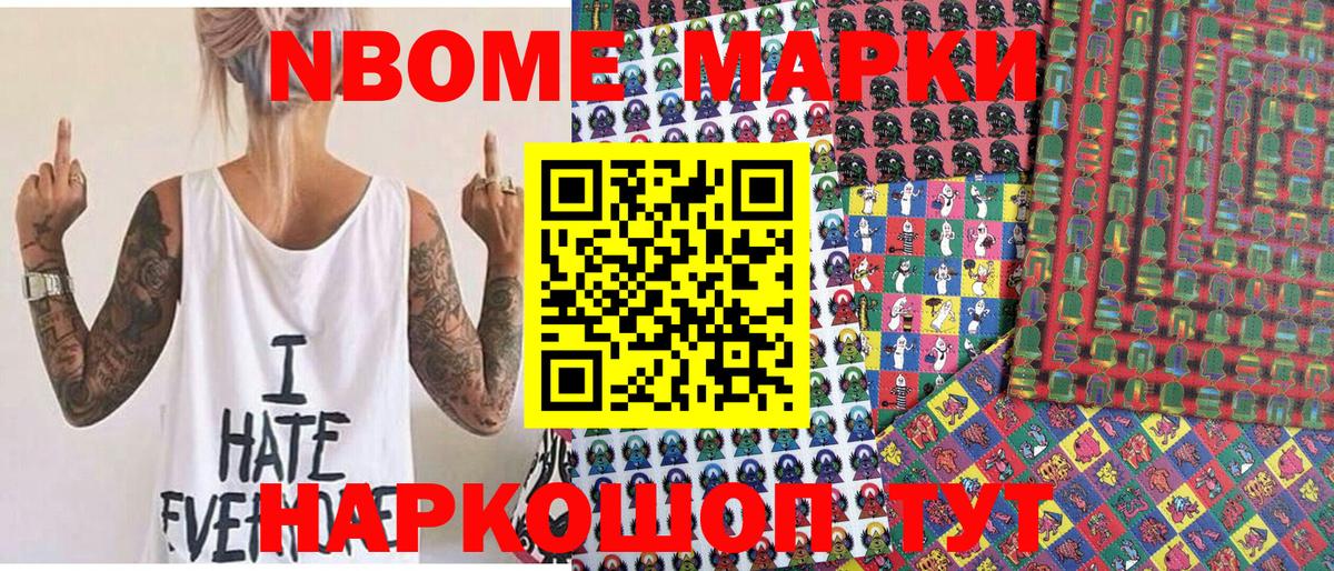 Наркотические марки 1,8мг  Вход с VPN  Наркотические марки 1,8мг  Домодедово 