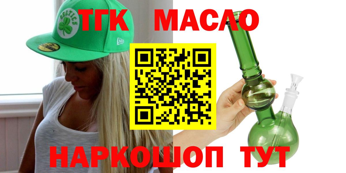 ТГК вейп Домодедово